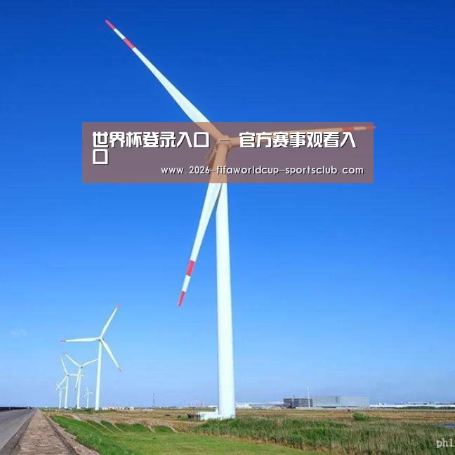 风能