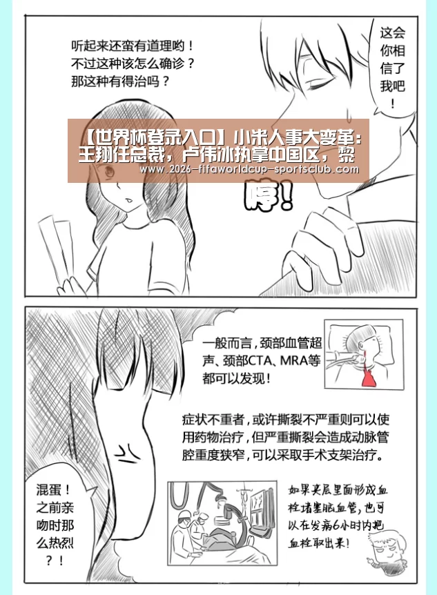 世界杯登录入口