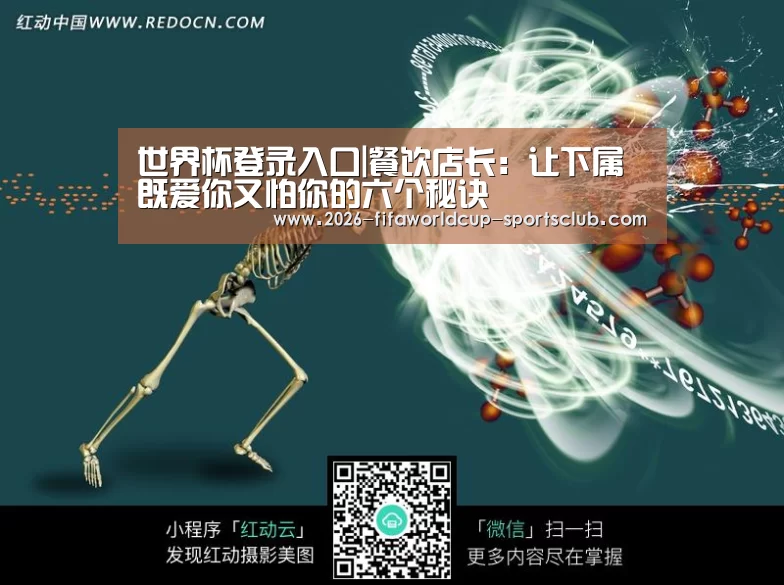  世界杯足球