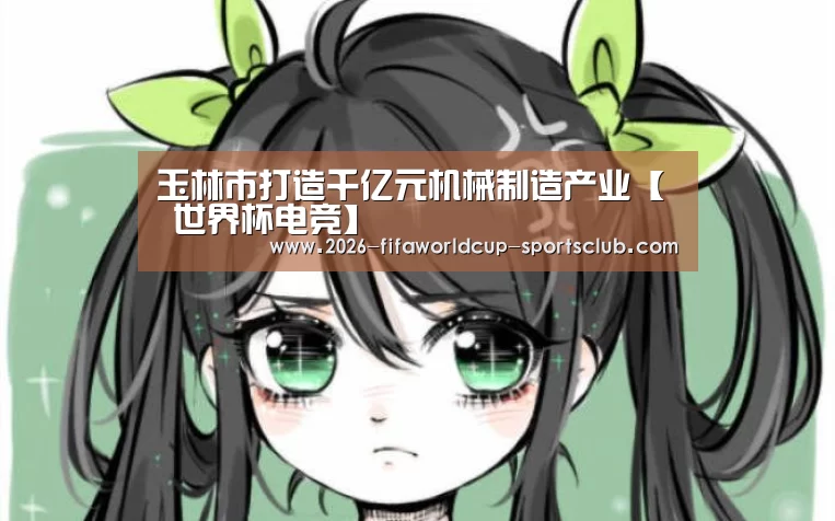  世界杯足球