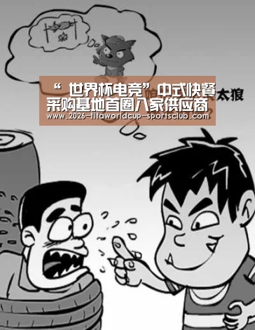  世界杯足球