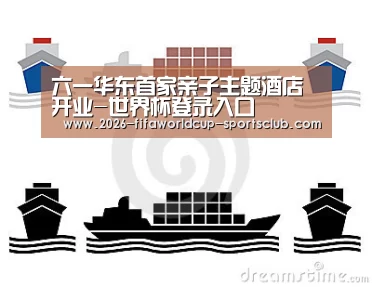 世界杯登录入口
