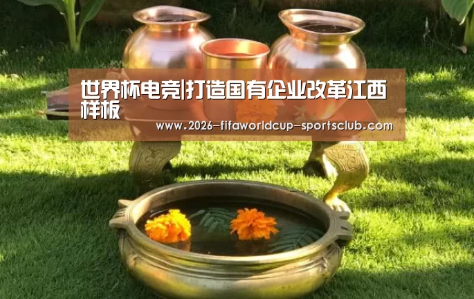 世界杯登录入口