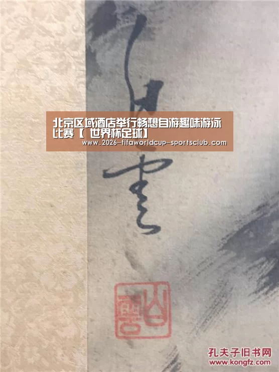  世界杯足球