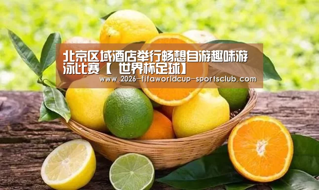 世界杯电竞