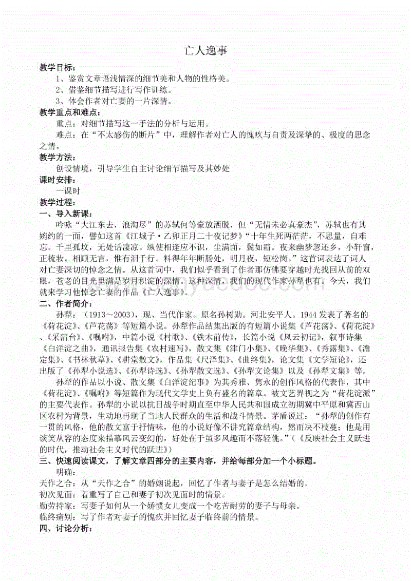  世界杯直播平台