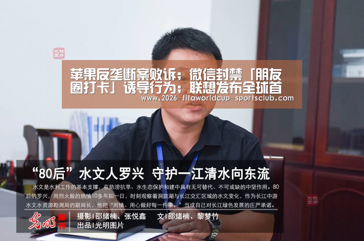  世界杯直播平台