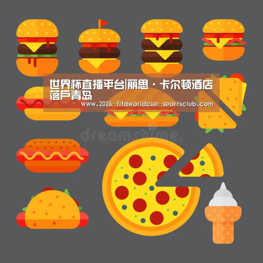 世界杯直播平台|丽思·卡尔顿酒店落户青岛(图3) 世界杯足球