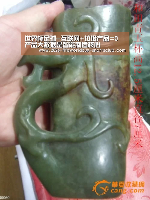  世界杯电竞