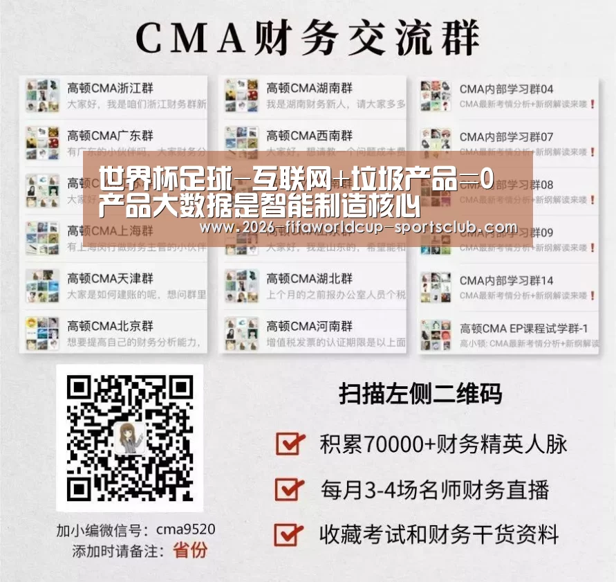  世界杯直播平台