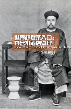  世界杯直播平台