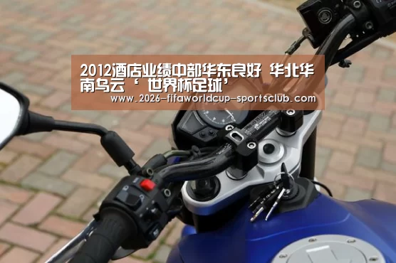  世界杯直播平台