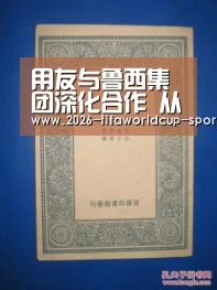  世界杯电竞