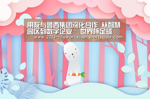世界杯登录入口